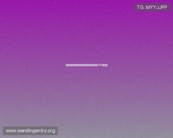 如何通过问鼎集团会员注册享受世界杯专属内容和VIP观赛体验