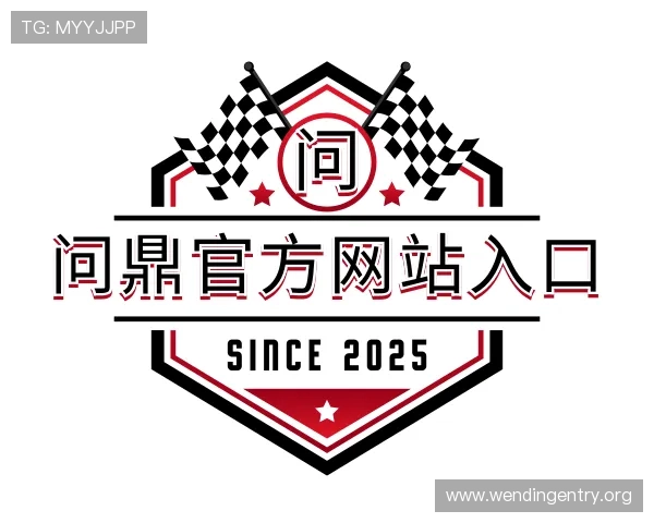 关于问鼎官方网站入口